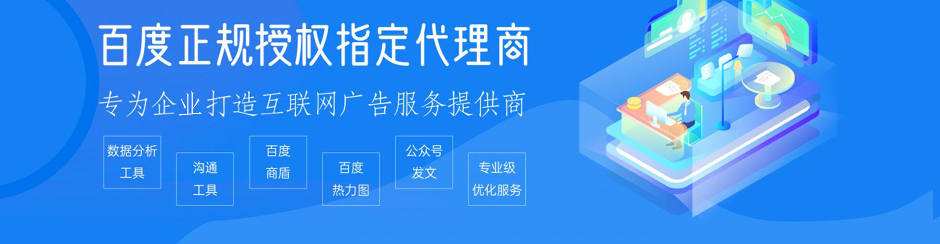 霍城sem竞价