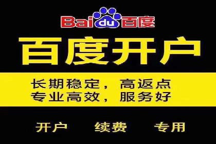 百度竞价广告投放步骤详解